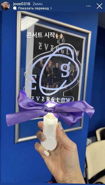 Everglow lightstick